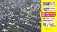 志望者大幅減少 キャリア官僚ブラック?