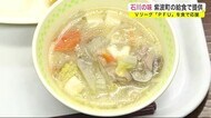 石川県の味を給食で提供 Vリーグ「PFU」を食で応援<岩手・紫波町>