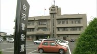 現金100万円を渡す…息子を名乗る男からの電話「140万円の小切手も盗まれた」白河市でなりすまし詐欺