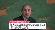 アルビレックス新潟 新たに8人が新型コロナ感染 関連の感染者は合計17人に
