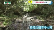 長崎県に4回目の熱中症アラート 涼しげな滝の映像も