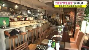 2回目の“緊急事態宣言” 街の人は… 飲食店からは補償求める声<岩手県>