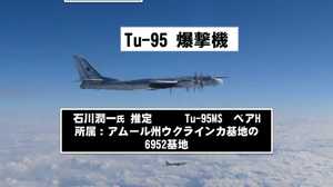 ロシア軍爆撃機 3機同時飛来でスクランブル