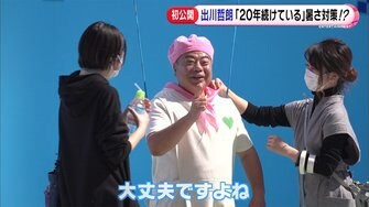 出川哲朗 リアクション芸人の性 Cm撮影中に不安に ドッキリカメラある