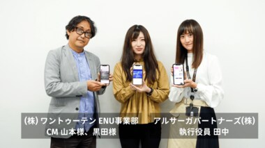 つくり手の物語を世界へ発信したい!伝統産業の価値とファンをつなぐ「ENU」における新機能の開発秘話