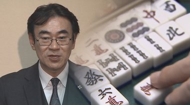 黒川検事長が辞表提出…ステイホーム期間に賭けマージャンで「訓告処分」安倍首相は森法相の報告を了承