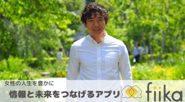 男37歳、父になり気づいた「育児環境をよくしたい」想いが