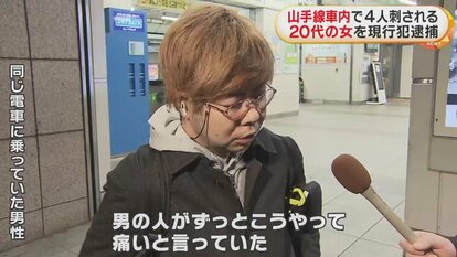 メリルリンチ日本証券社員逮捕 ショップ 女性を刃物で脅しバッグ奪った疑い