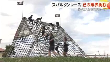 ”己の限界に挑む！”スパルタンレース開催 体力自慢たちが立ちはだかる障害物乗り越えゴール目指す