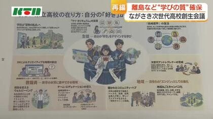 「高校教育のあり方」報告書が完成…遠隔と対面のハイブリッド授業や大学との連携も　背景には15年後の中学卒業者が約4割減