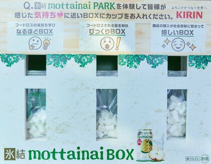 ~果実のフードロス削減・農家支援につながる新シリーズ「氷結(R)mottainai」の取り組みが好評~ 「キリン 氷結(R)mottainai 浜なし(期間限定)」発売初週で年初目標18万ケース※1を販売!