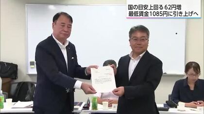 宮崎県の最低賃金1085円に　62円の引き上げ　過去2番目の上げ幅