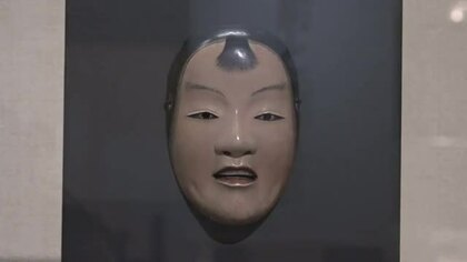 桃山時代の能装束も展示　能と狂言の精華を感じる企画展　福井市郷土歴史博物館