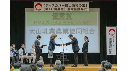 地域資源活用し持続可能な農業へ　酪農現場救う「バイオ炭」活用 で大山乳業が優秀賞（鳥取）