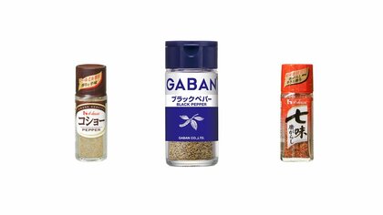 ハウス食品　家庭用香辛料98品目を14年ぶりに値上げ