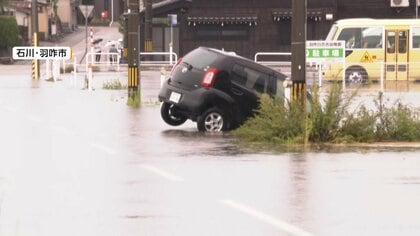 「沈んでいた、死ぬかと」田んぼで車が水没　所有者はドア蹴破り決死の脱出　一時「大雨特別警報」の石川県で住宅地冠水