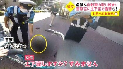悪質自転車VS警察