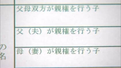 4月1日から離婚後に「共同親権」も選択可能に　取り決めなくても月2万円請求できる「法定養育費制度」も導入