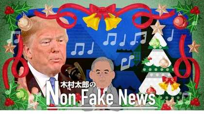 クリスマス音楽も「#MeToo」でダメ   『Baby it’s cold outside』が放送禁止に
