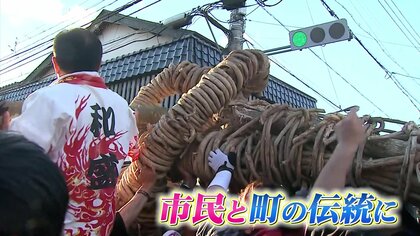 62年ぶりに復活！伝統の大綱引き「じんしょ」　準備は“手探り ”隣町から“助っ人”も【鳥取発】
