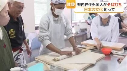 県内在住の外国人に日本文化を　そば打ち体験会開催【佐賀県】