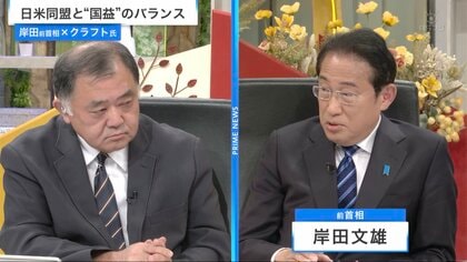 “トランプ返り咲き”が確定…生出演の岸田前首相と日米関係・国際政治の今後を考える