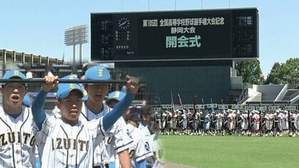 伊豆伊東・野球部の歩みは始まったばかり　いつの日か旋風を　“強く・愛されるチーム”目指して【静岡発】