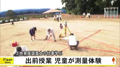 玉名市の小学校で土地家屋調査士による出前授業【熊本】