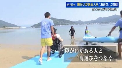 海をバリアフリーに　障がいがある人が諦めていた海遊び　水の上では誰もが同じ目線で楽しめる【広島発】