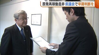 【原発】柏崎刈羽再稼働の是非“県議会で早期判断を” 新潟経済同友会が要望書提出「先延ばしせず一定レベルの判断示すべき」