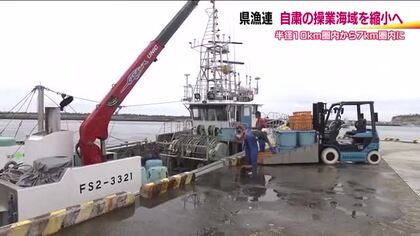 福島県漁連が操業自粛海域を縮小へ　福島第一原発の半径10キロ圏内から7キロ圏内に　漁場の拡大へ　