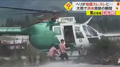 高級マンション横で地すべり　住民ががれきの中から黒いものを抱え上げ…救助の瞬間　チリ豪雨で洪水　