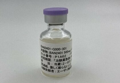 “不治の病”「アルツハイマー病」の画期的新薬が実用化へ　初めて“病気の進行”抑える効果