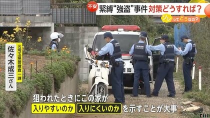 【強盗事件続発への備え】犯行前にアポ電や訪問も…専門家「防犯意識と機械警備が必要」カメラ付きドアホンなど“攻める防犯”を
