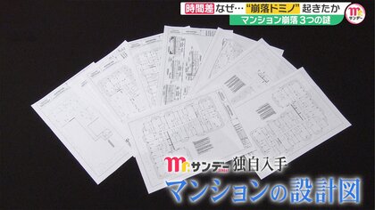 米マンション崩落事故「3つの謎」…設計図と3年前の点検報告書を入手。専門家分析で見えてきた“原因”の可能性