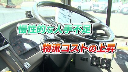山陰の現場にも迫る「2024年問題」仕事を絞り人材確保に躍起…運輸業界は必死の対応　“地域一体”の取り組みを
