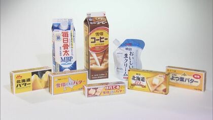 毎月1日と言えば“値上げ”に…12月からはバターやクリーム等 野菜の価格は落ち着き特売のスーパーも