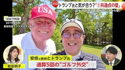 安倍 ショップ トランプ ゴルフ 帽子