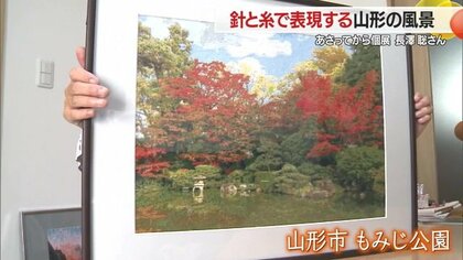 刺繍”で四季折々の鮮やかな風景を再現！ クロスステッチの魔術師・長澤