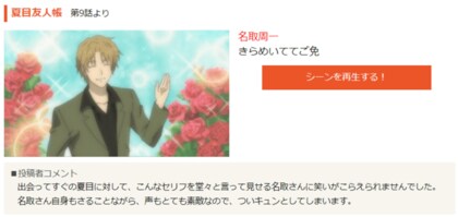 アニメ 迷言 特集 何故か気になる 忘れられない迷言をご紹介