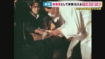 被爆者たち 憎むべきは戦争そのもの」 生後8カ月で被爆した女性…原爆投下