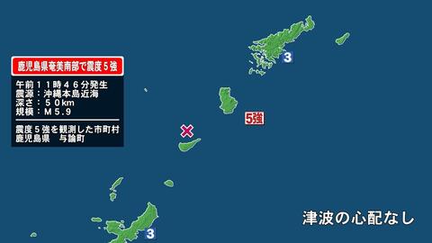 【鹿児島奄美で震度5強】川内原発に異常確認されず　モニタリングポストの値に変化なし　原子力規制庁