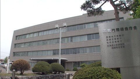女子生徒の体を触るなどした疑いで逮捕・送検された外部指導員の60代男性_函館地検が9月17日付で不起訴「理由の詳細を明らかにできない」〈北海道函館市〉