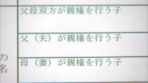4月1日から離婚後に「共同親権」も選択可能に　取り決めなくても月2万円請求できる「法定養育費制度」も導入