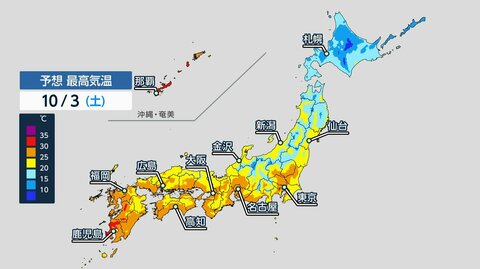 【週末の天気】関東の長雨にようやく終止符　土曜は秋晴れも日曜は再び天気下り坂