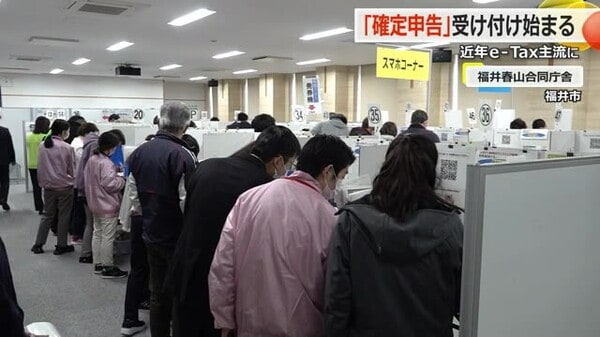 全国一斉に「確定申告」の受付スタート オンライン申告の「e-Tax」が7割超 3月17日まで【福井】|FNNプライムオンライン