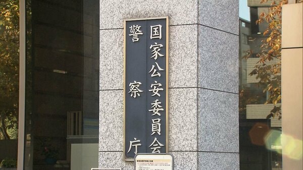 殺人・強盗などで検挙された来日外国人が2008年以降最多に　殺人・不同意わいせつ・詐欺などの認知件数も増加　警察庁｜FNNプライムオンライン