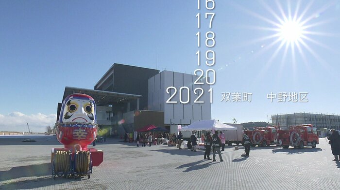 2022年は双葉町で