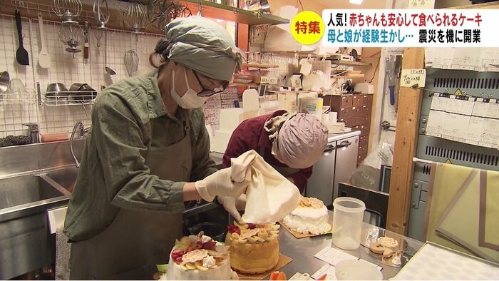 「てんしのけーき」(長野市上松)