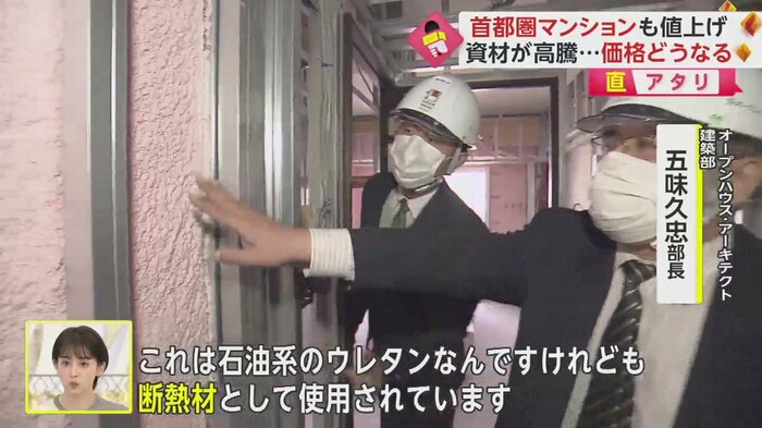 断熱材は「石油の塊」